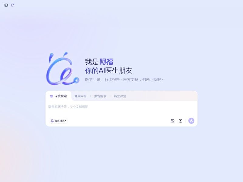蚂蚁阿福