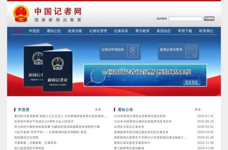 中国记者网