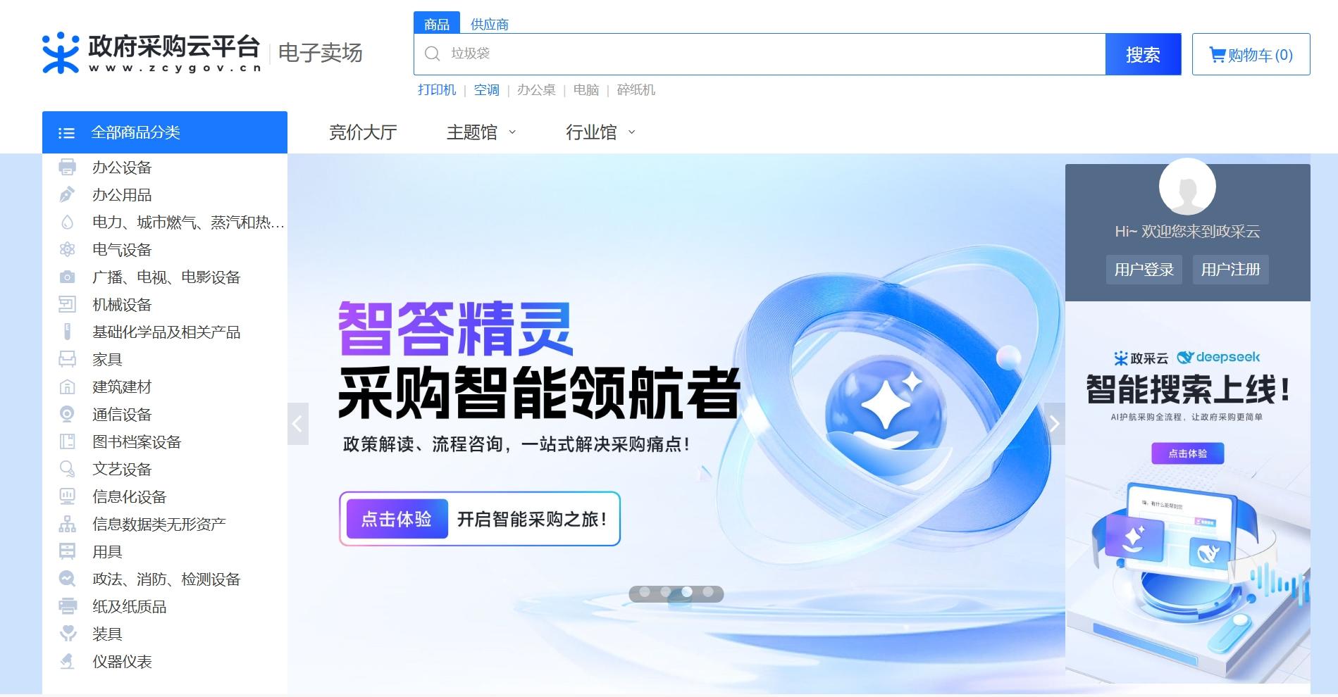 政采云