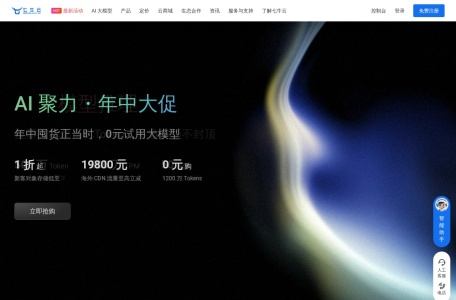 七牛云