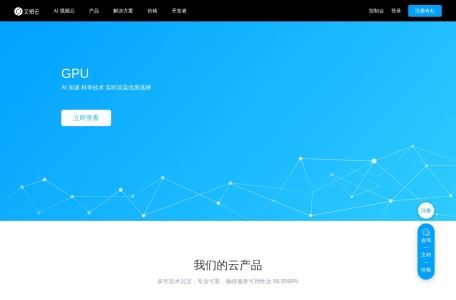 又拍云