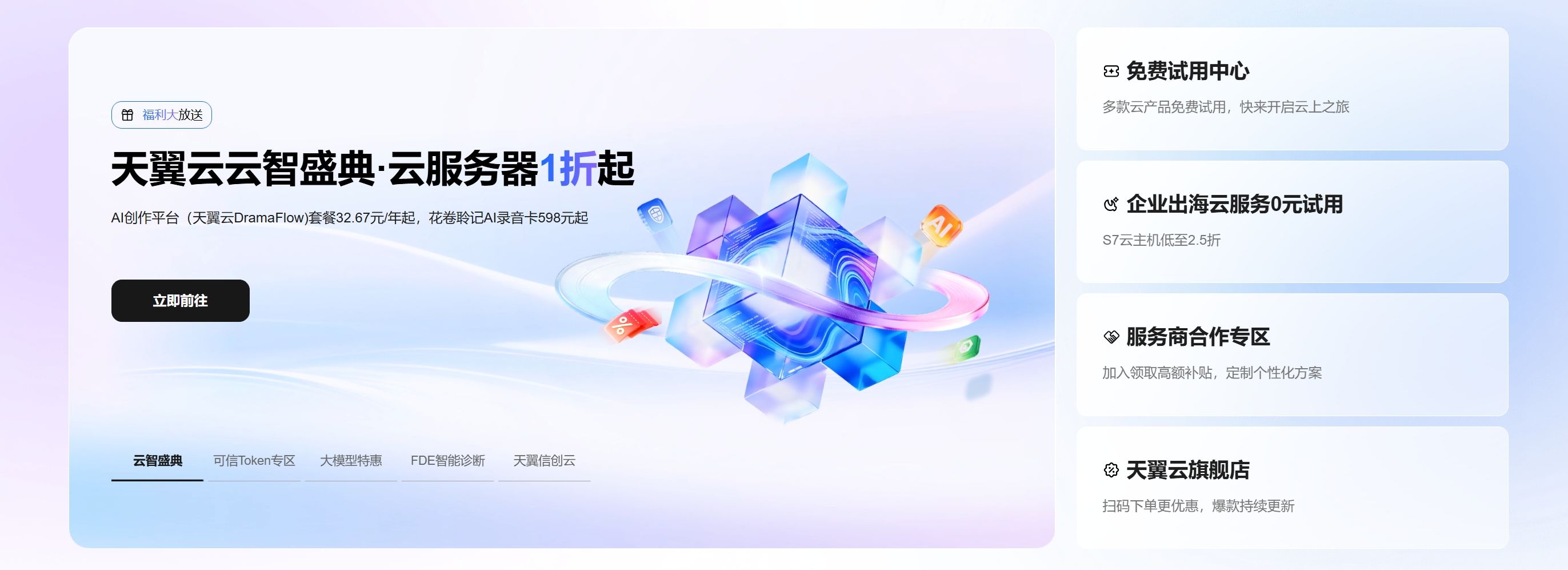天翼云