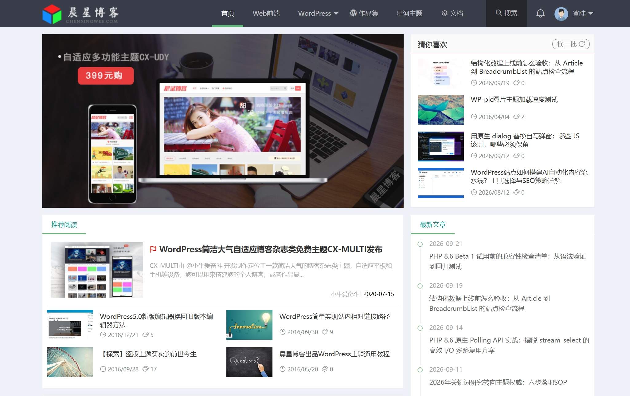 晨星博客