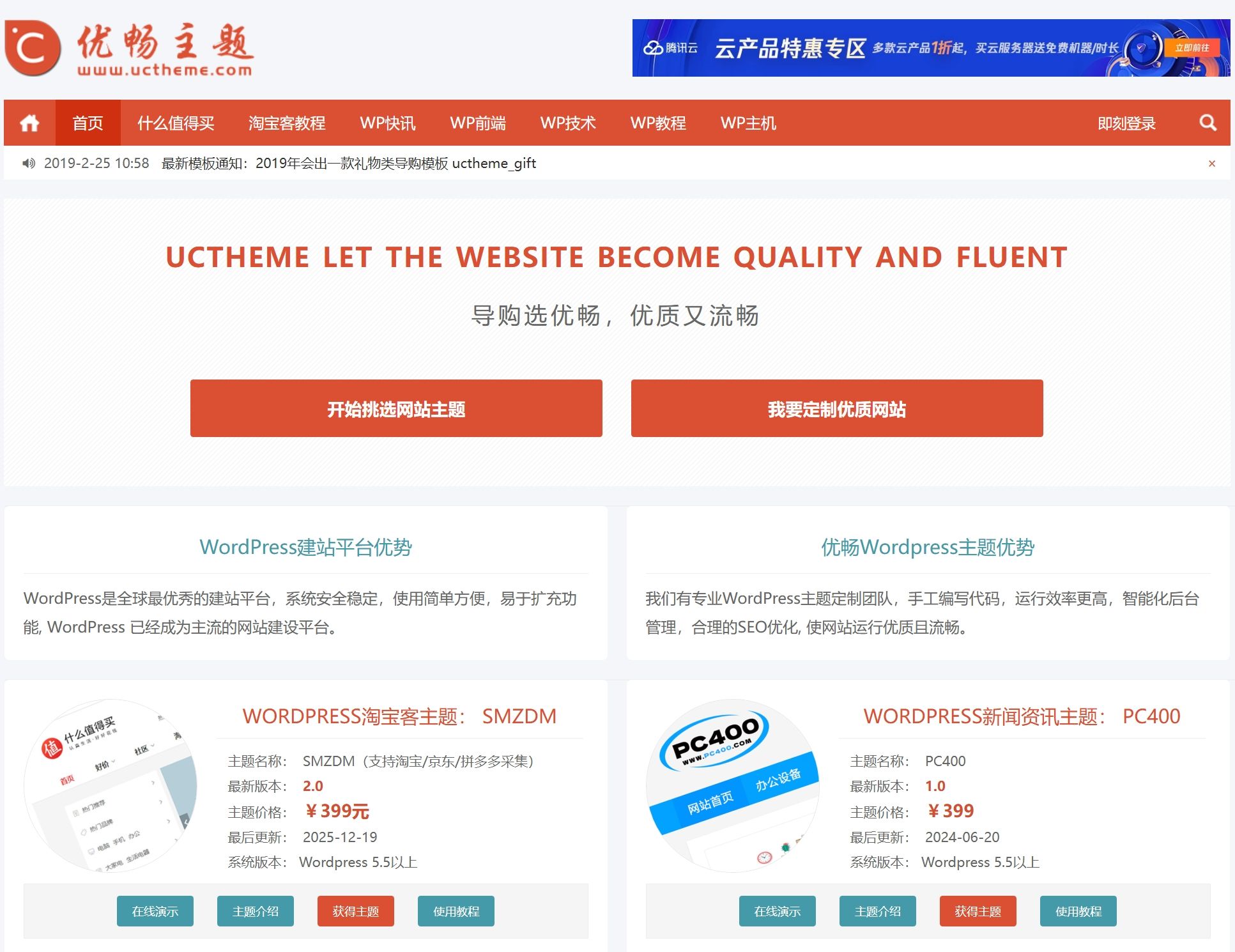 优畅主题