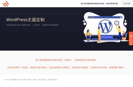 模板兔