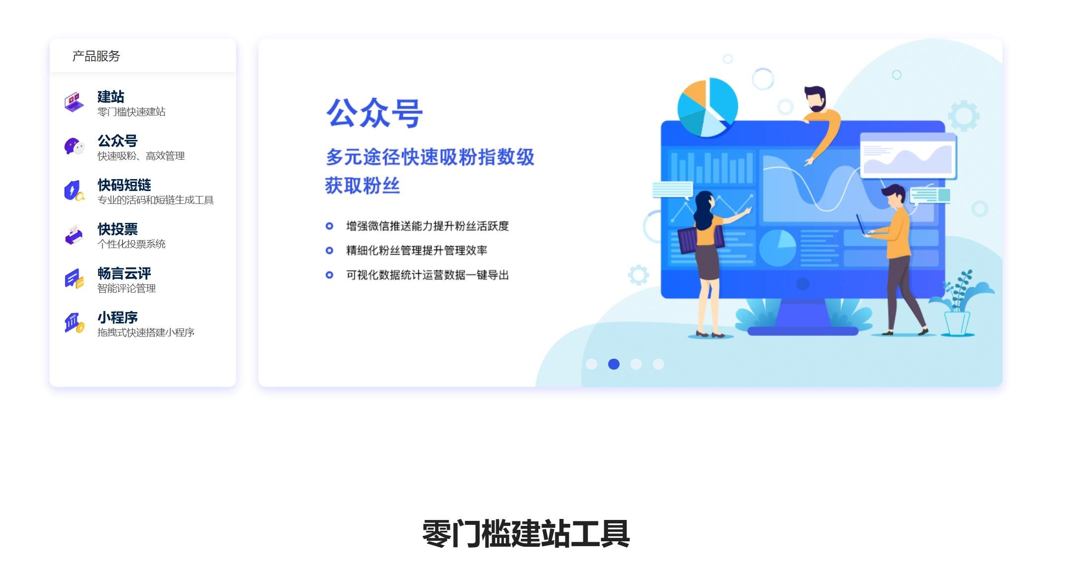 搜狐快站