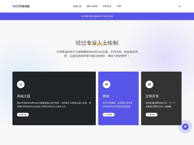 绘主题