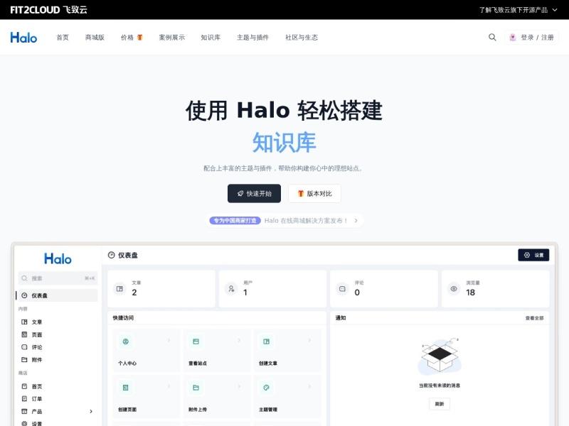 Halo