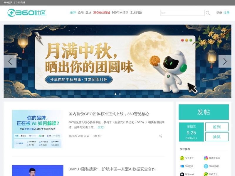 360站长论坛