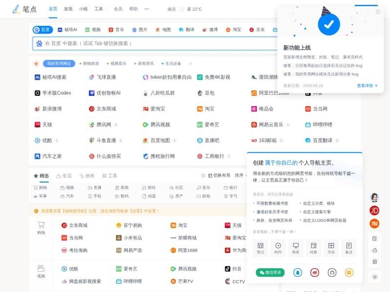 笔点